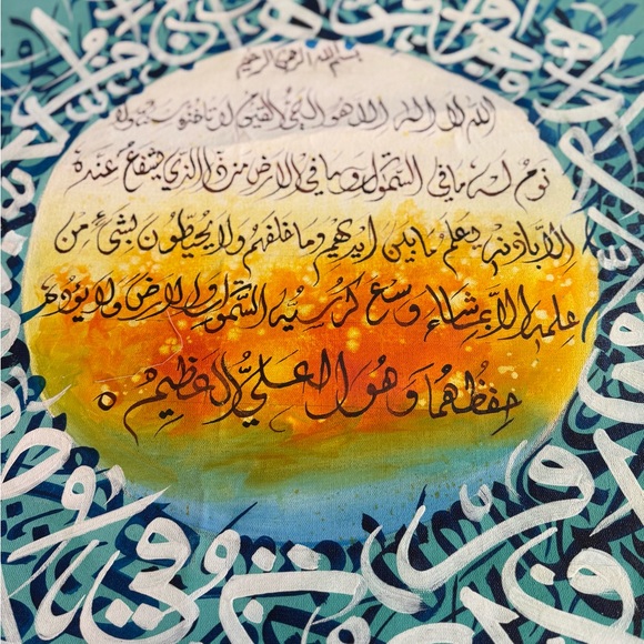 Multicolor Islamic Calligraphy Wall Art - Picture 4 of 4